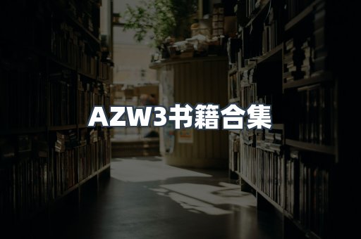 海外电子书